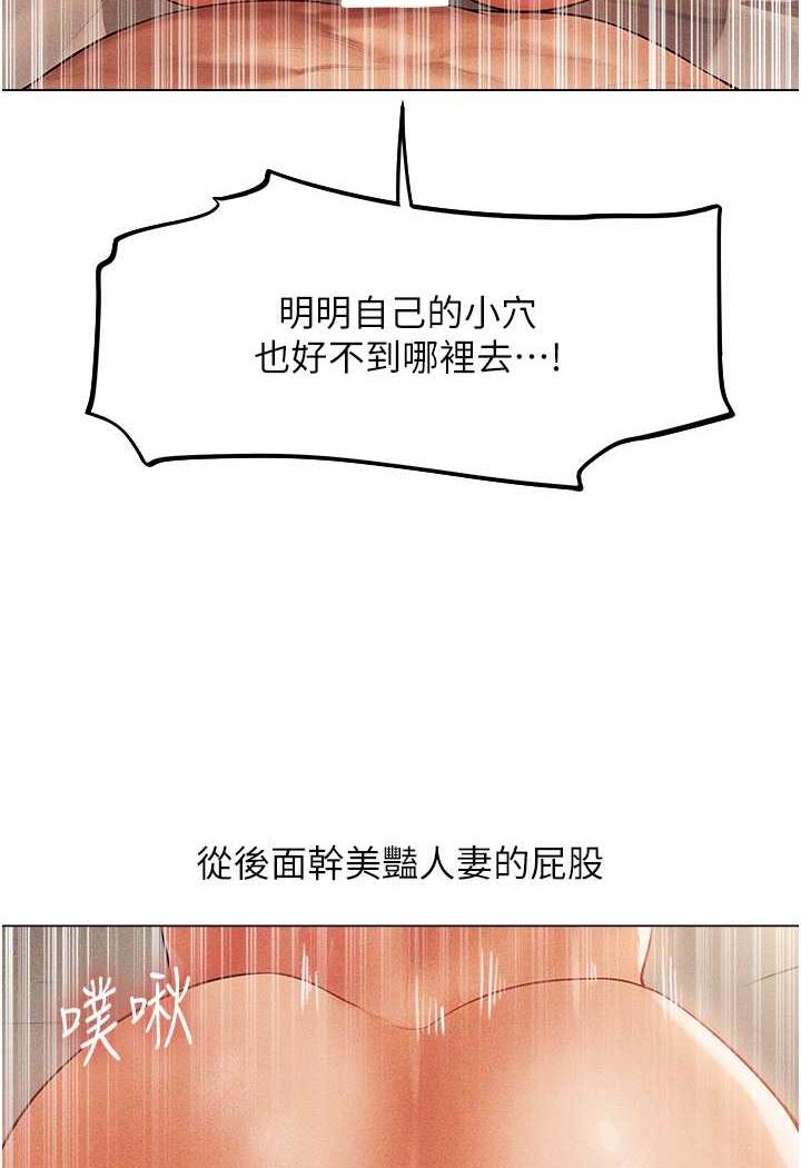 [韩国漫画] 人妻猎人 剧情,熟女人妻#[115P]-3