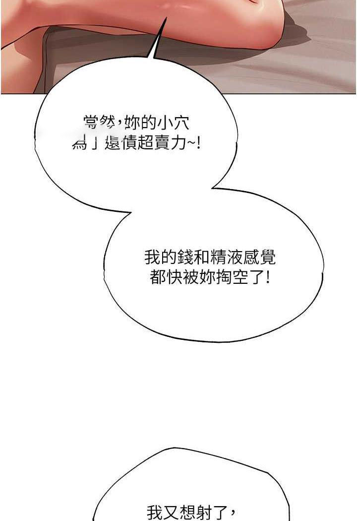 [韩国漫画] 人妻猎人 剧情,熟女人妻#[115P]-31