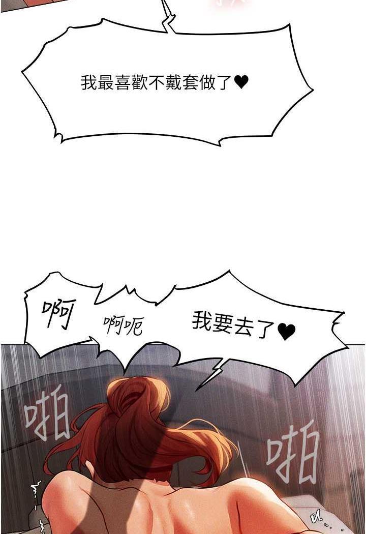 [韩国漫画] 人妻猎人 剧情,熟女人妻#[115P]-6