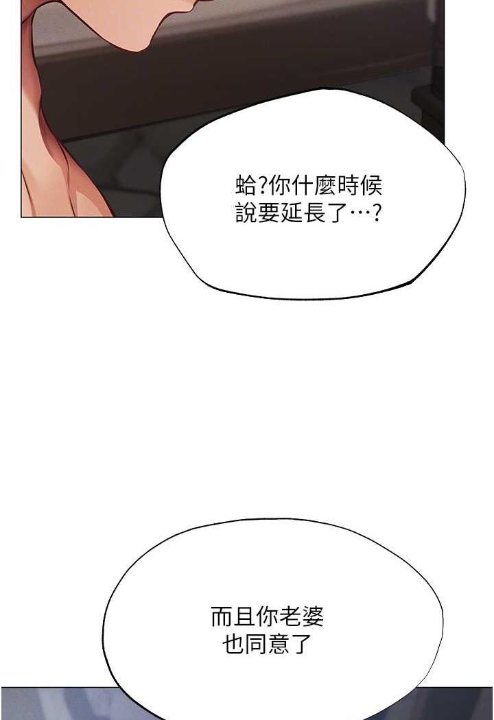 [韩国漫画] 人妻猎人 剧情,熟女人妻#[115P]-64