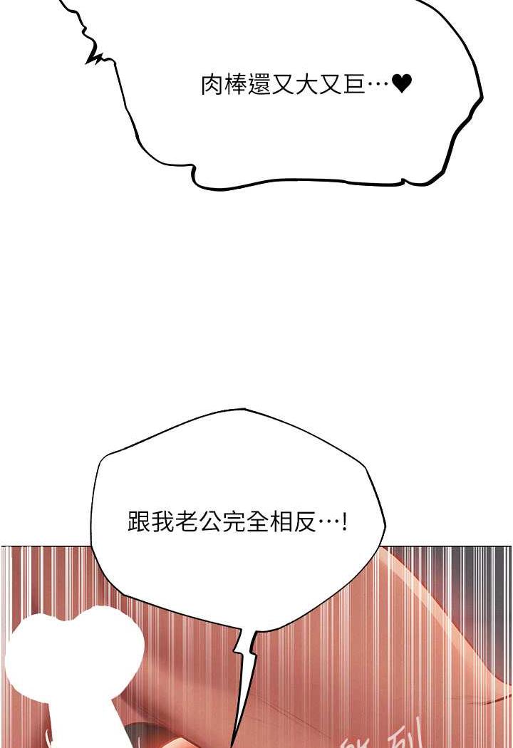 [韩国漫画] 人妻猎人 剧情,熟女人妻#[115P]-80