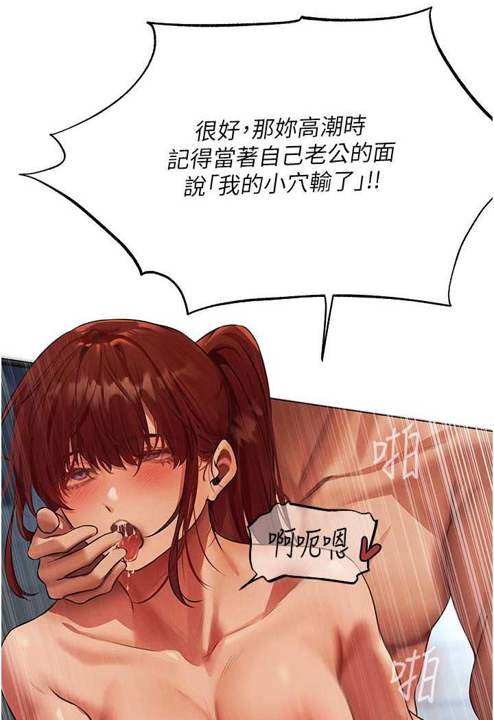 [韩国漫画] 人妻猎人 剧情,熟女人妻#[115P]-87