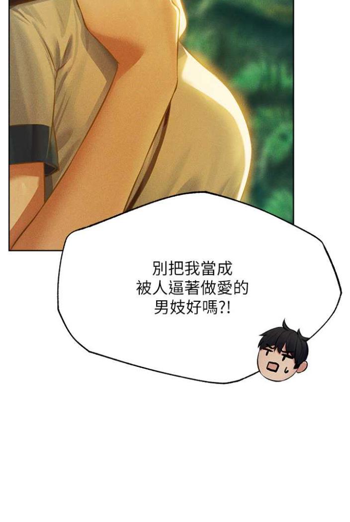 [韩国漫画] 人妻猎人 剧情,熟女人妻#[113P]-31