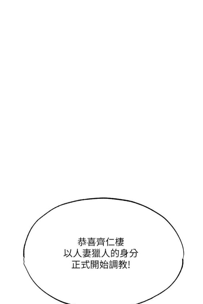 [韩国漫画] 人妻猎人 剧情,熟女人妻#[113P]-39