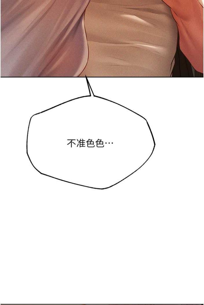 [韩国漫画] 人妻猎人 剧情,熟女人妻#[113P]-47