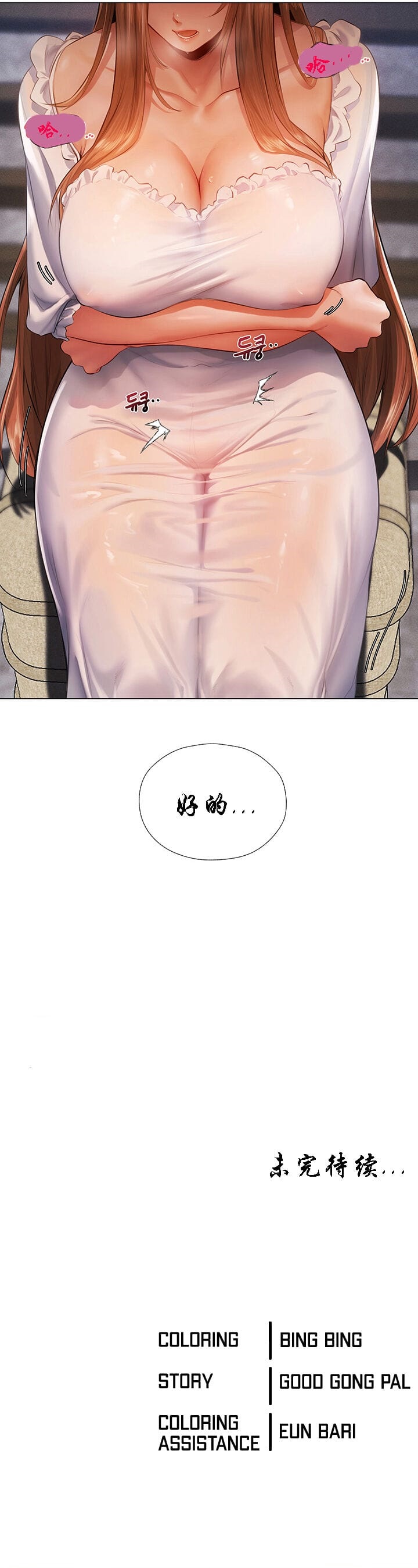 [韩国漫画] 人妻猎人 剧情,熟女人妻#[9P]-9
