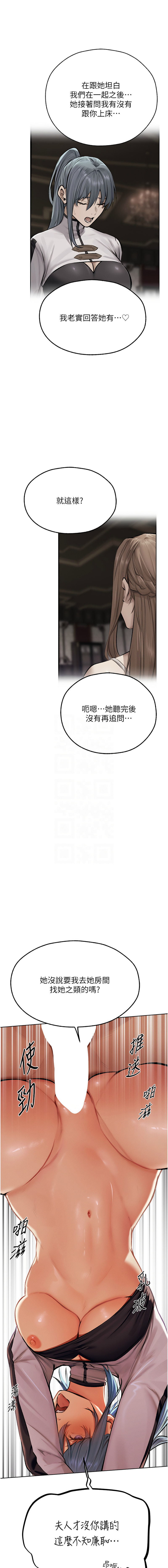 [韩国漫画] 人妻猎人 剧情,熟女人妻#[16P]-9