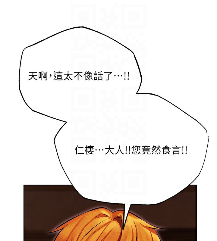 [韩国漫画] 人妻猎人 剧情,熟女人妻#[169P]-108