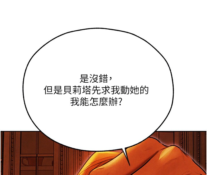 [韩国漫画] 人妻猎人 剧情,熟女人妻#[169P]-111