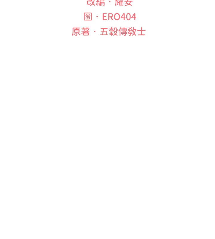 [韩国漫画] 人妻猎人 剧情,熟女人妻#[169P]-31