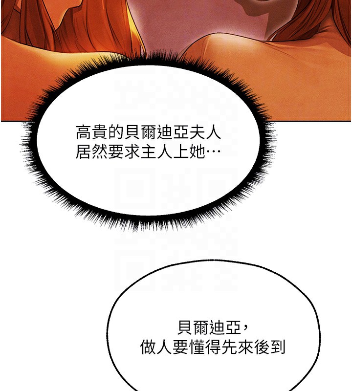 [韩国漫画] 人妻猎人 剧情,熟女人妻#[169P]-88