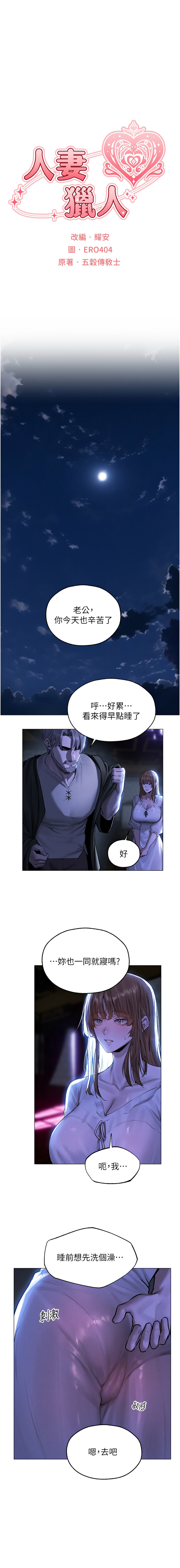 [韩国漫画] 人妻猎人 剧情,熟女人妻#[14P]-3