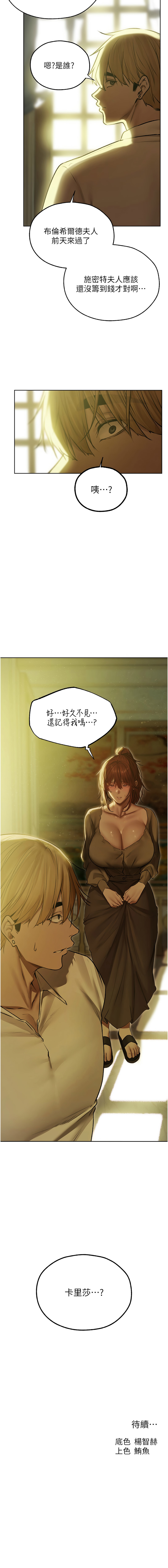 [韩国漫画] 人妻猎人 剧情,熟女人妻#[14P]-14