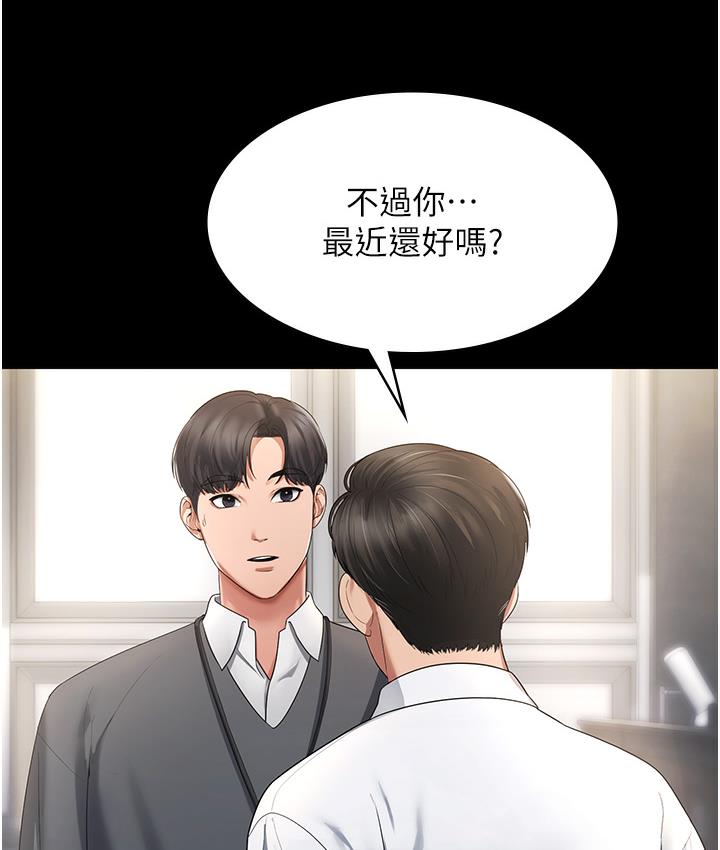 [韩国漫画] 老板娘的诱惑 剧情,OL,职场#[183P]-119