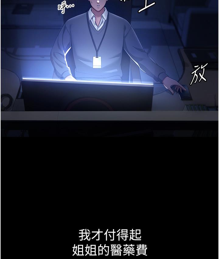 [韩国漫画] 老板娘的诱惑 剧情,OL,职场#[183P]-157