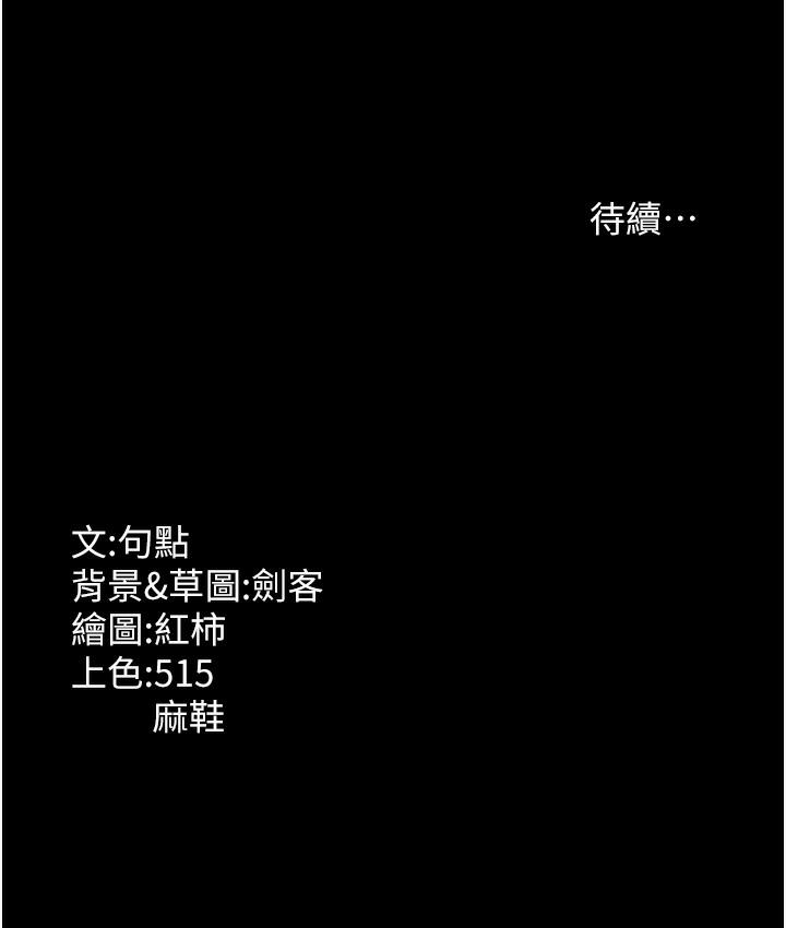 [韩国漫画] 老板娘的诱惑 剧情,OL,职场#[183P]-183