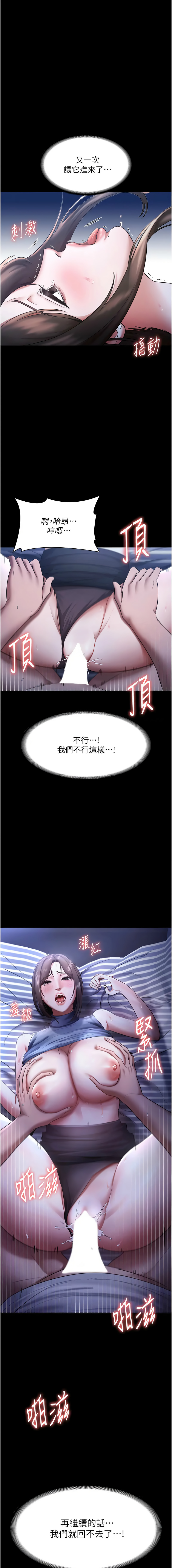[韩国漫画] 老板娘的诱惑 剧情,OL,职场#[16P]-1