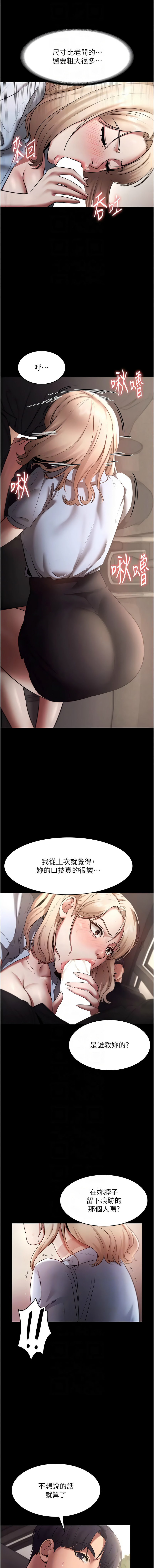[韩国漫画] 老板娘的诱惑 剧情,OL,职场#[14P]-8
