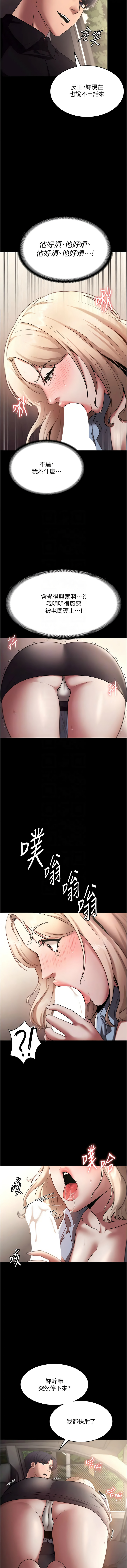 [韩国漫画] 老板娘的诱惑 剧情,OL,职场#[14P]-9