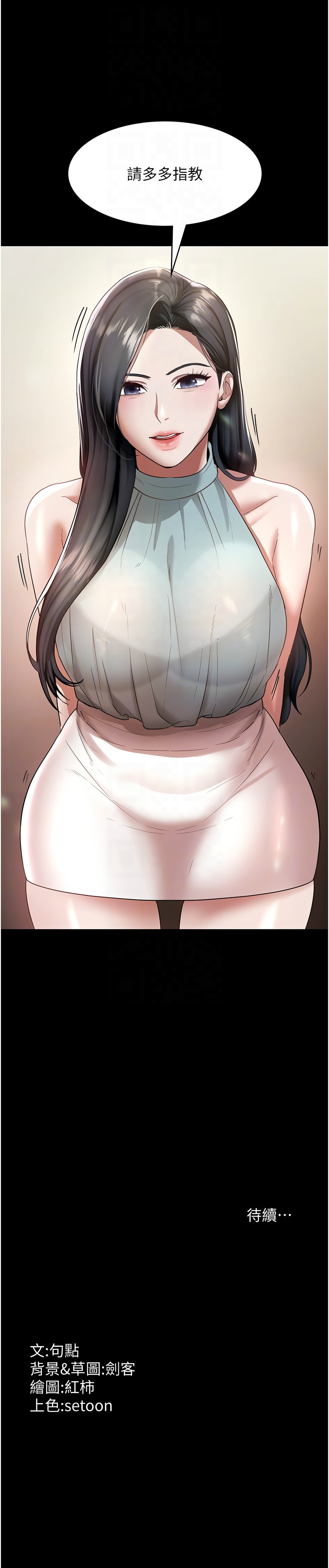 [韩国漫画] 老板娘的诱惑 剧情,OL,职场#[12P]-12