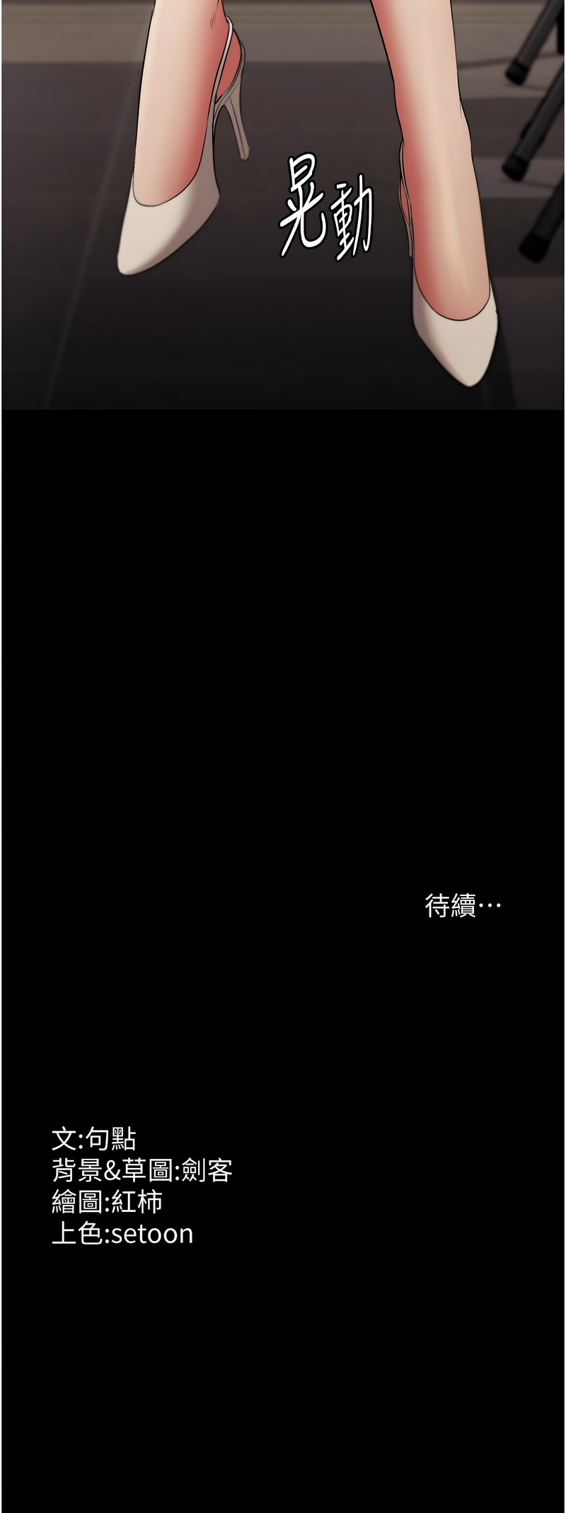 [韩国漫画] 老板娘的诱惑 剧情,OL,职场#[13P]-13