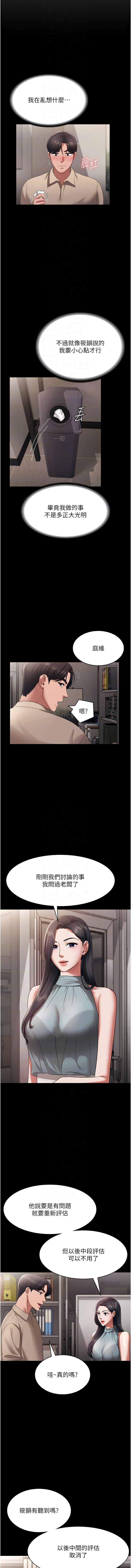 [韩国漫画] 老板娘的诱惑 剧情,OL,职场#[13P]-8