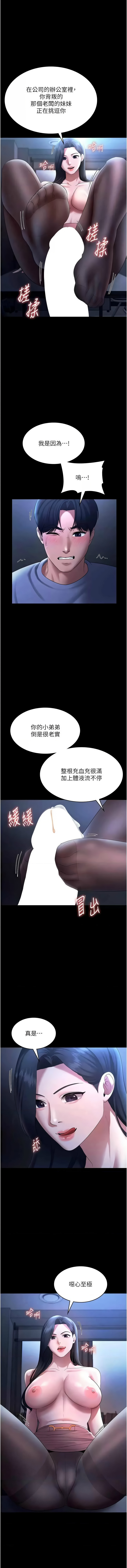 [韩国漫画] 老板娘的诱惑 剧情,OL,职场#[12P]-7