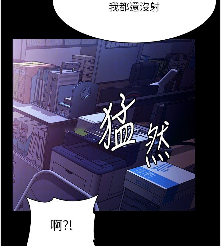[韩国漫画] 老板娘的诱惑 剧情,OL,职场#[157P]-60