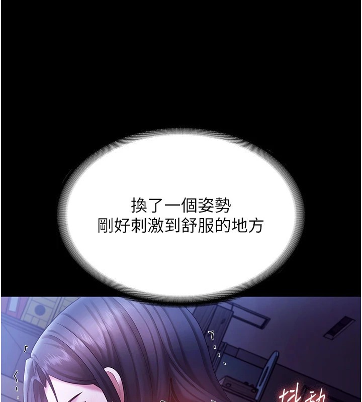 [韩国漫画] 老板娘的诱惑 剧情,OL,职场#[157P]-76