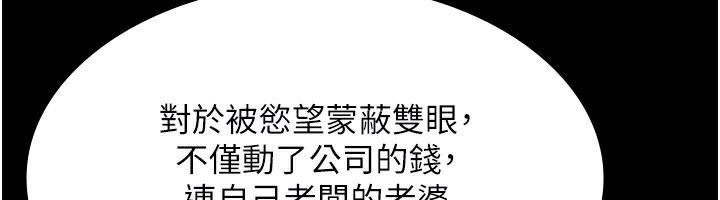 [韩国漫画] 老板娘的诱惑 剧情,OL,职场#[168P]-106