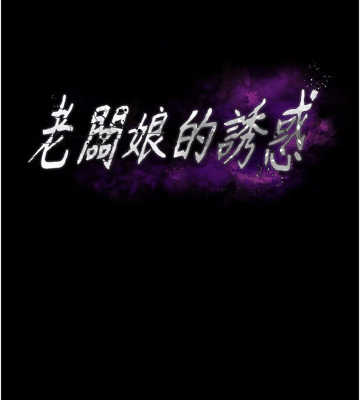 [韩国漫画] 老板娘的诱惑 剧情,OL,职场#[168P]-14