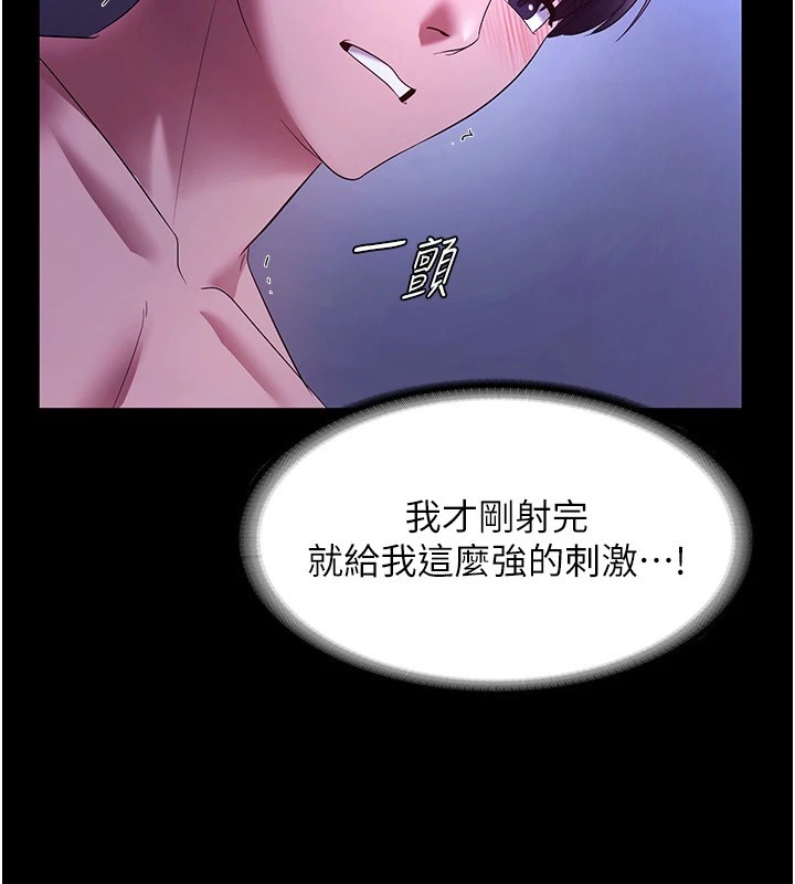 [韩国漫画] 老板娘的诱惑 剧情,OL,职场#[168P]-28