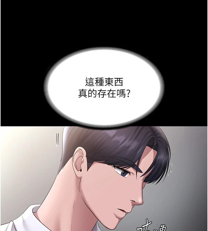 [韩国漫画] 老板娘的诱惑 剧情,OL,职场#[160P]-122
