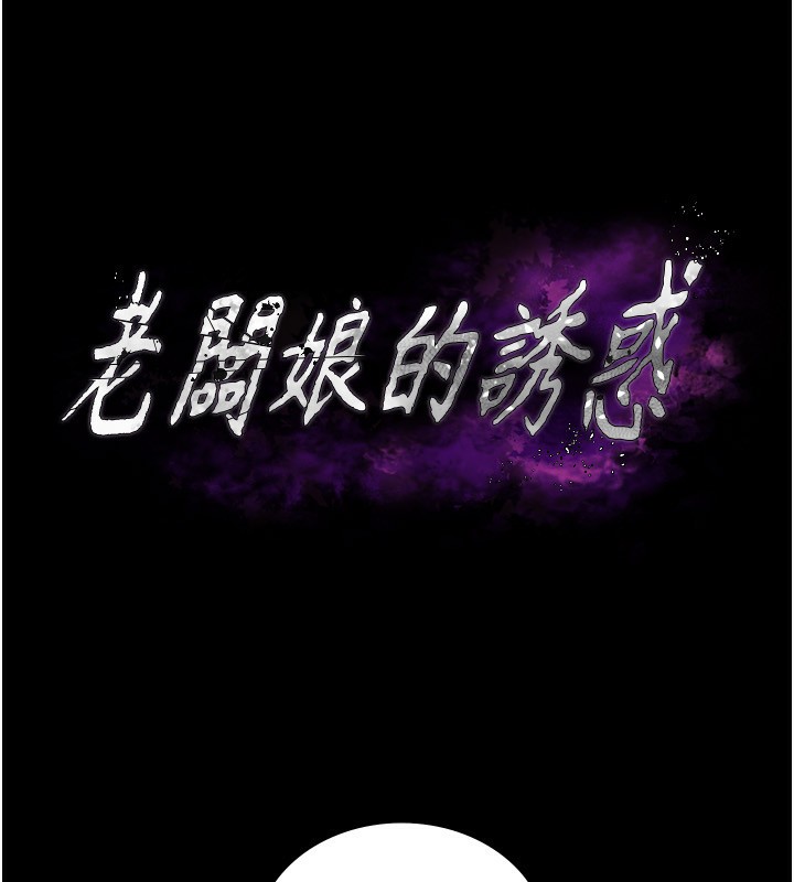 [韩国漫画] 老板娘的诱惑 剧情,OL,职场#[150P]-11