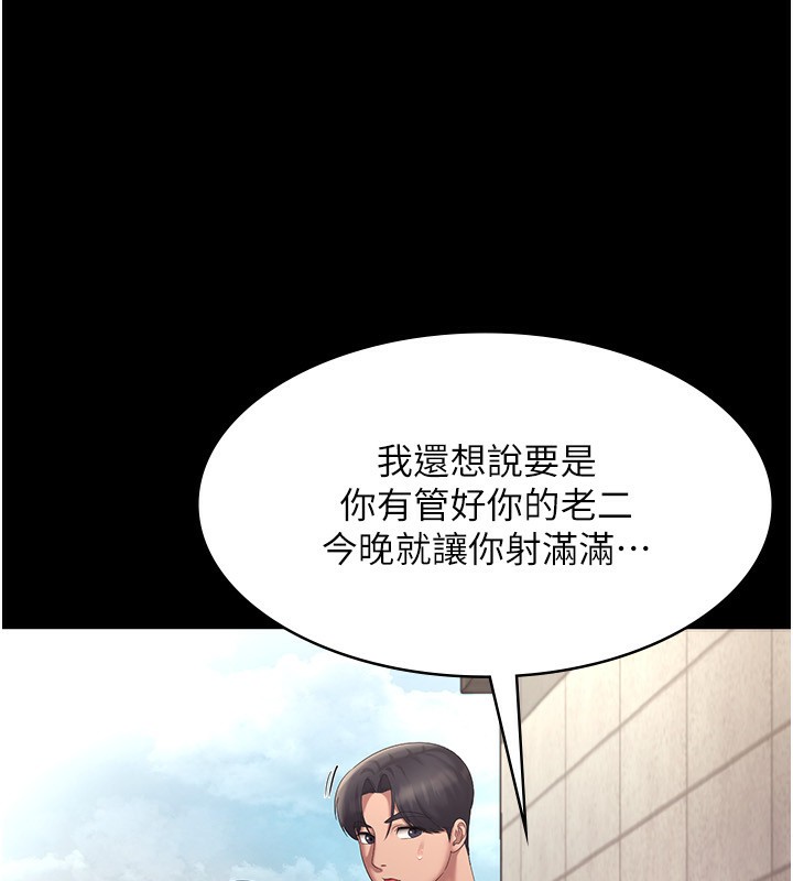 [韩国漫画] 老板娘的诱惑 剧情,OL,职场#[161P]-22