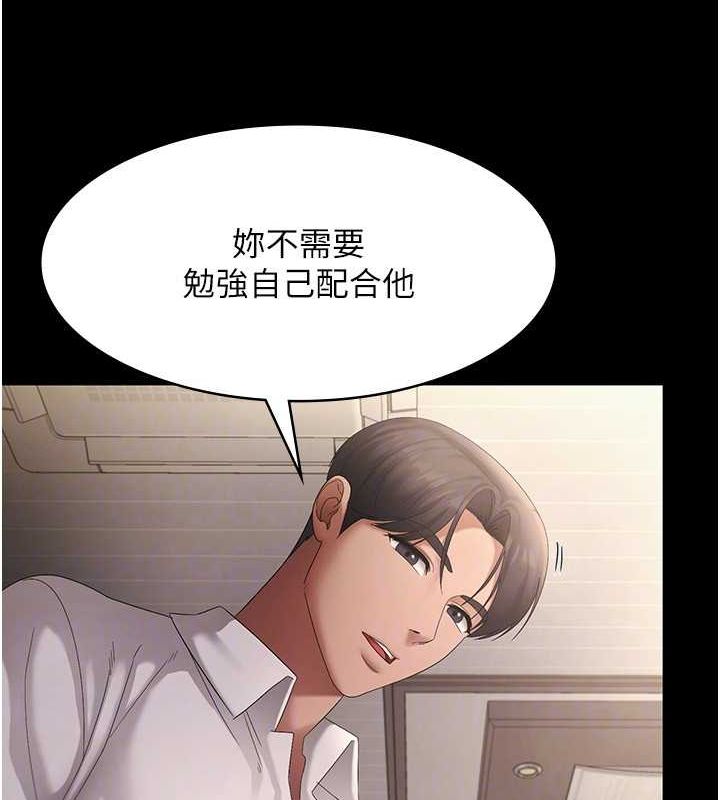 [韩国漫画] 老板娘的诱惑 剧情,OL,职场#[140P]-106