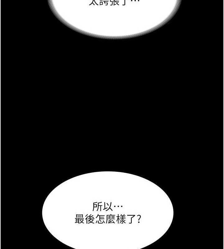 [韩国漫画] 老板娘的诱惑 剧情,OL,职场#[140P]-36