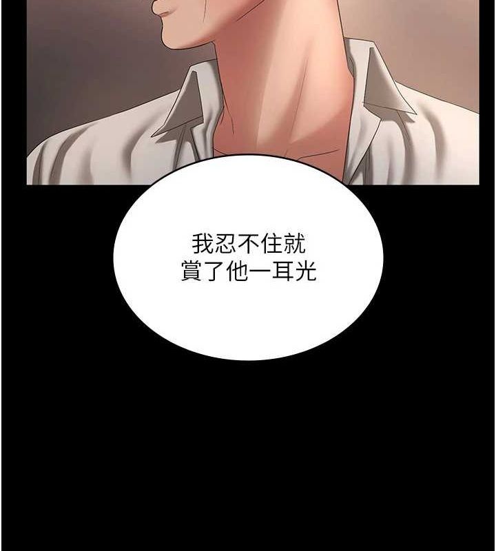 [韩国漫画] 老板娘的诱惑 剧情,OL,职场#[140P]-63