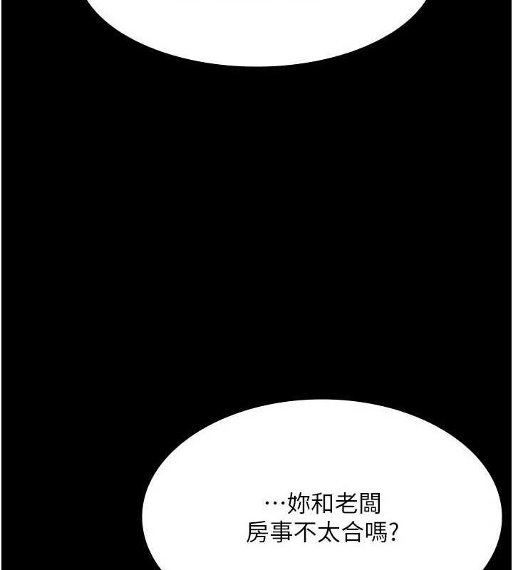 [韩国漫画] 老板娘的诱惑 剧情,OL,职场#[140P]-66