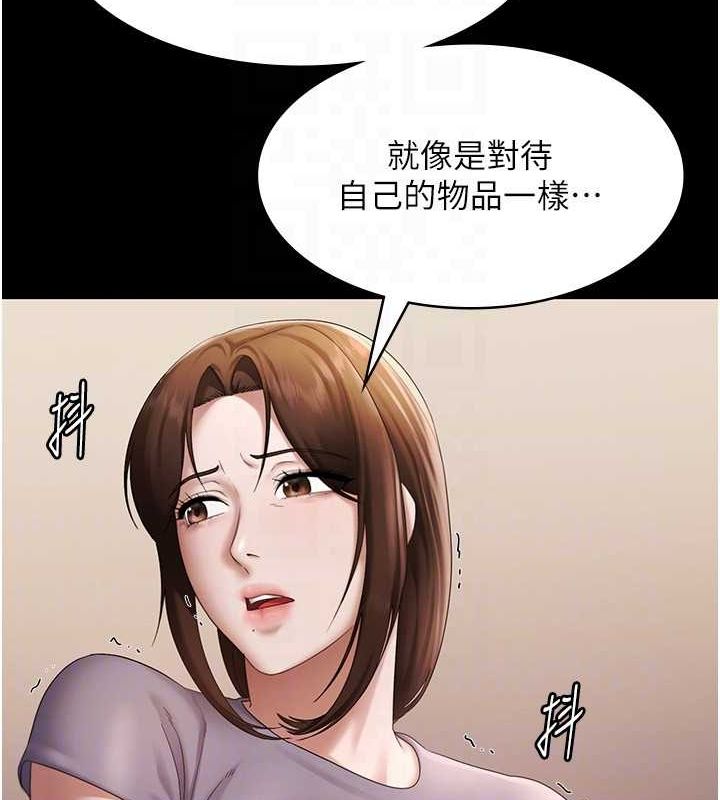 [韩国漫画] 老板娘的诱惑 剧情,OL,职场#[140P]-73