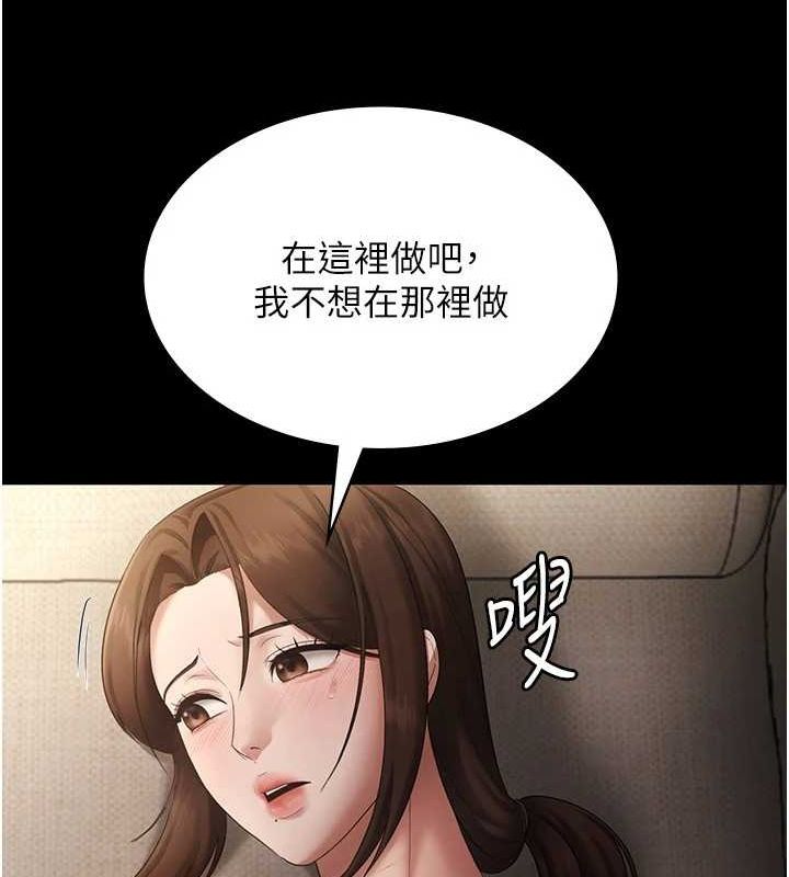 [韩国漫画] 老板娘的诱惑 剧情,OL,职场#[133P]-27