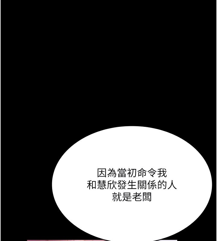 [韩国漫画] 老板娘的诱惑 剧情,OL,职场#[146P]-114