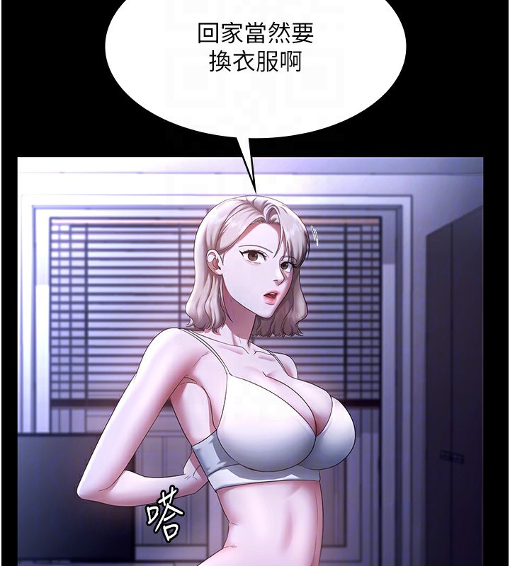 [韩国漫画] 老板娘的诱惑 剧情,OL,职场#[142P]-104