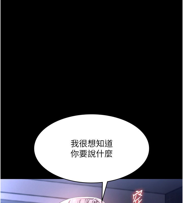 [韩国漫画] 老板娘的诱惑 剧情,OL,职场#[142P]-111