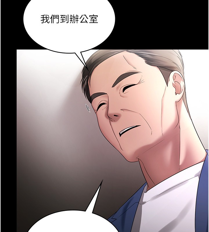 [韩国漫画] 老板娘的诱惑 剧情,OL,职场#[142P]-12