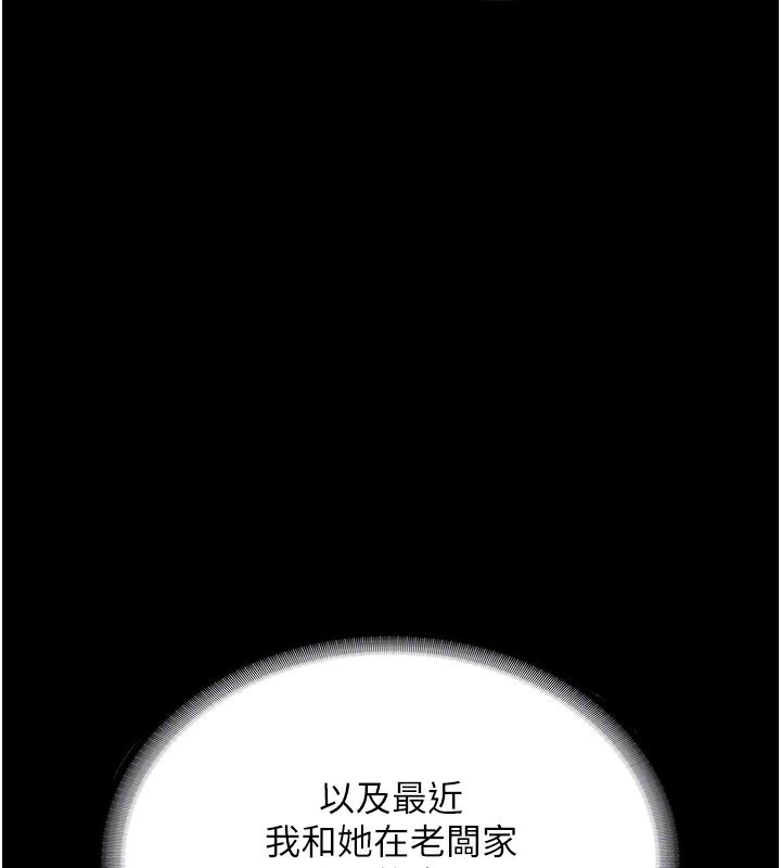 [韩国漫画] 老板娘的诱惑 剧情,OL,职场#[142P]-124