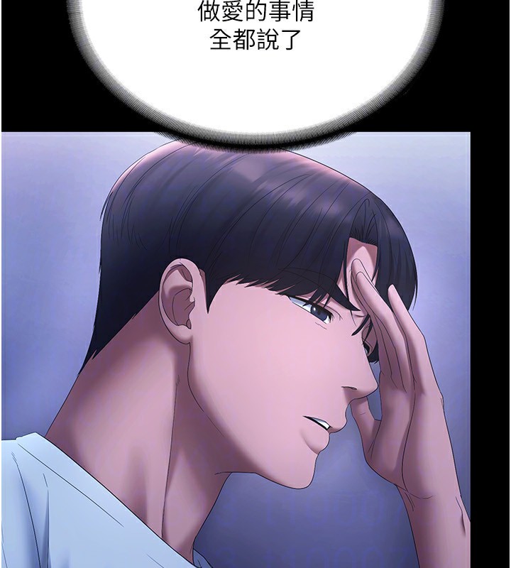 [韩国漫画] 老板娘的诱惑 剧情,OL,职场#[142P]-125