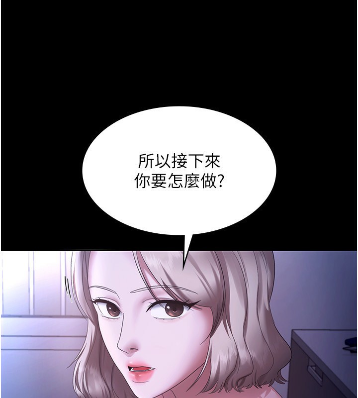 [韩国漫画] 老板娘的诱惑 剧情,OL,职场#[142P]-135