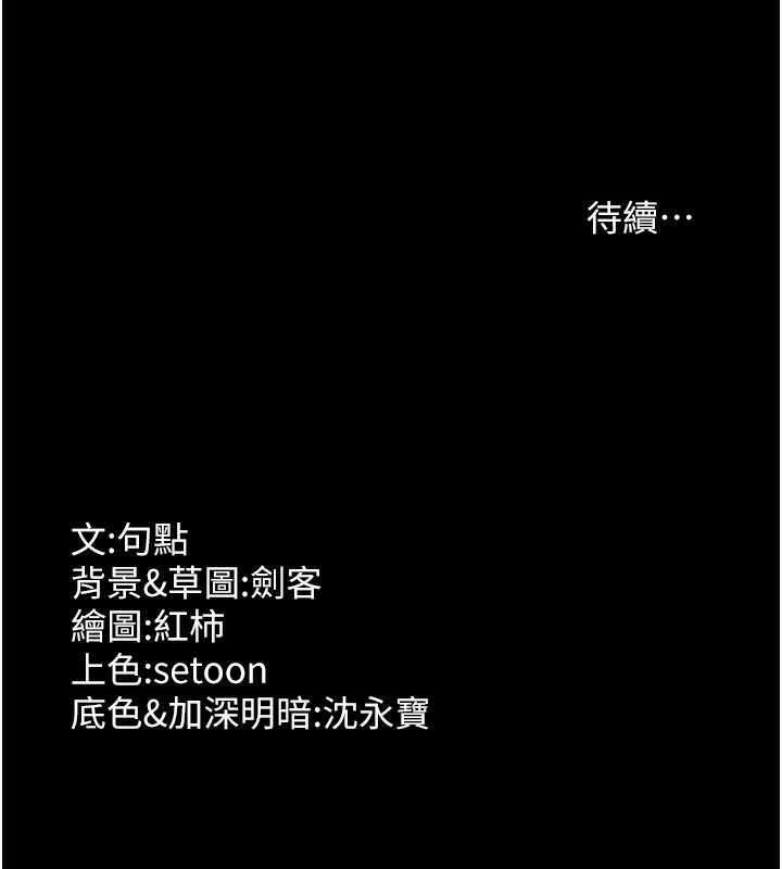 [韩国漫画] 老板娘的诱惑 剧情,OL,职场#[142P]-142