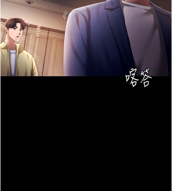[韩国漫画] 老板娘的诱惑 剧情,OL,职场#[142P]-26